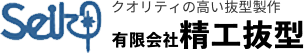 有限会社精工抜型